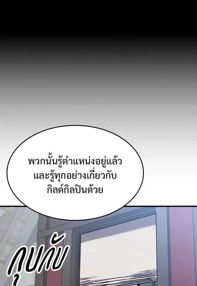 อัศวินวันเดียว ตอนที่ 39 รูปที่ 91