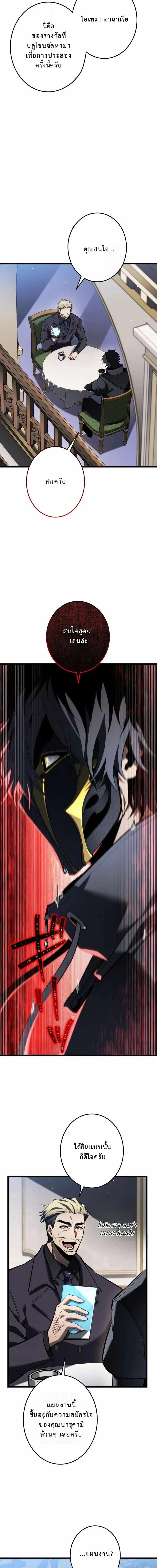 Reincarnator_s Stream การไลฟ_สดของผ_หวนค_น ตอนที่ ตอนที่ 23 รูปที่ 19