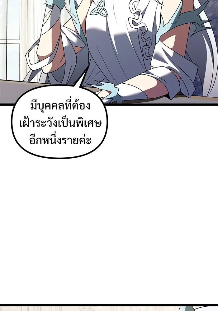 อัศวินดำล่าท้าเวลา ตอนที่ 43 รูปที่ 71