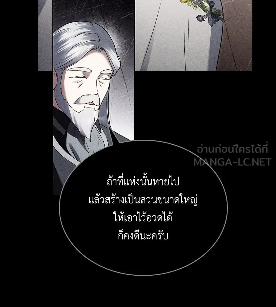 เล่ห์รักชนชั้นสูง ตอนที่ 47 รูปที่ 114