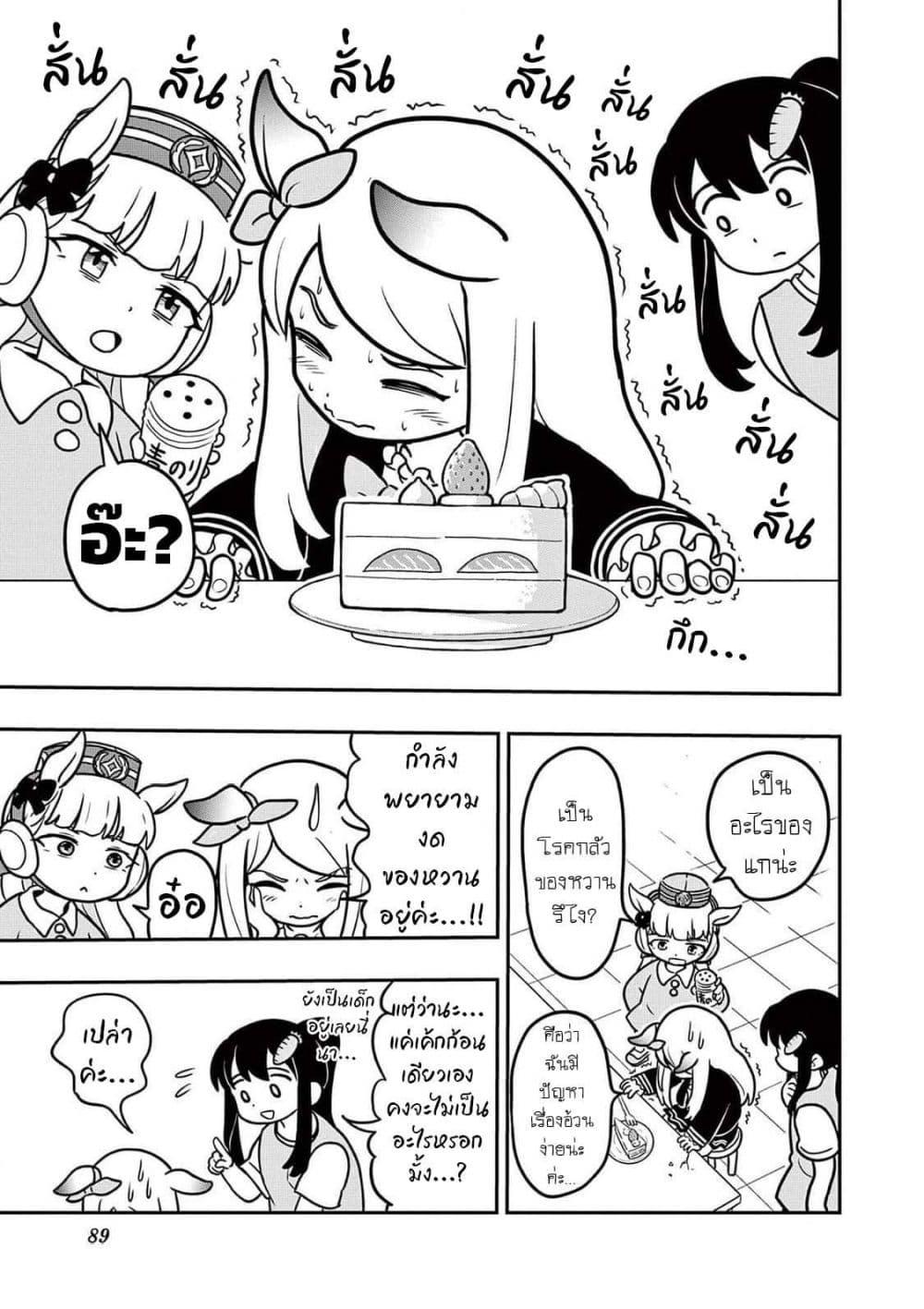 Manga-lc-com อ่านมังงะ อ่านการ์ตูน ออนไลน์ ฟรี Umamusume – Pretty Derby PisuPisu☆SupiSupi – Golshi chan ตอนที่ 1 2 3 4 5 6 7 8 9 10 11 12 13 14 ฟรี ไม่มีโฆษณา Manga-lc - อ่าน มังงะ อ่าน การ์ตูน ออนไลน์ อ่านมังงะ ฟรี