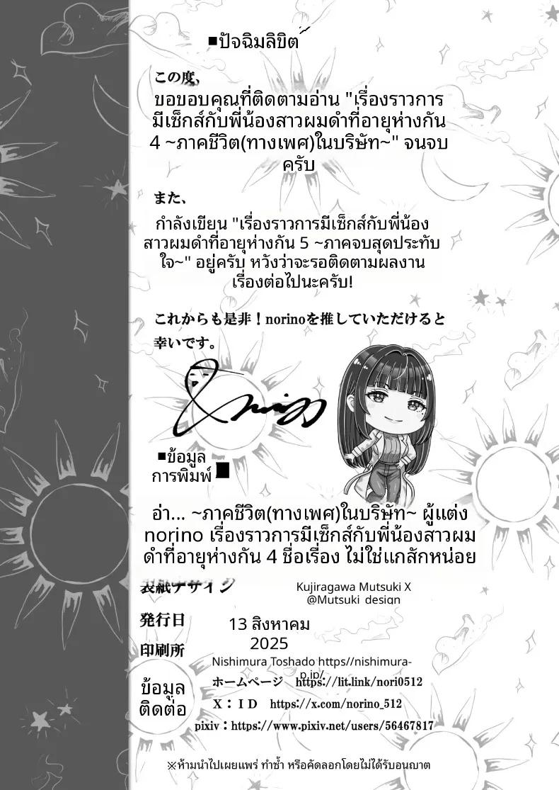Doujin-Lc- อ่าน โดจิน มังฮวา เกาหลี ญี่ปุ่น จีน แปลไทย สัมพันธ์เสียวกับพี่น้องผมดำ (norino) ตอนที่ 1 2 3 4 5 6 7 8 9 10 11 12 13 14 ฟรี ไม่มีโฆษณา อ่าน โดจิน Manhwa เกาหลี ญี่ปุ่น จีน เรามีครบ คัดมาให้เน้นๆ โดจิน 18+ รับประกันความฟินโดย  Doujin Lc