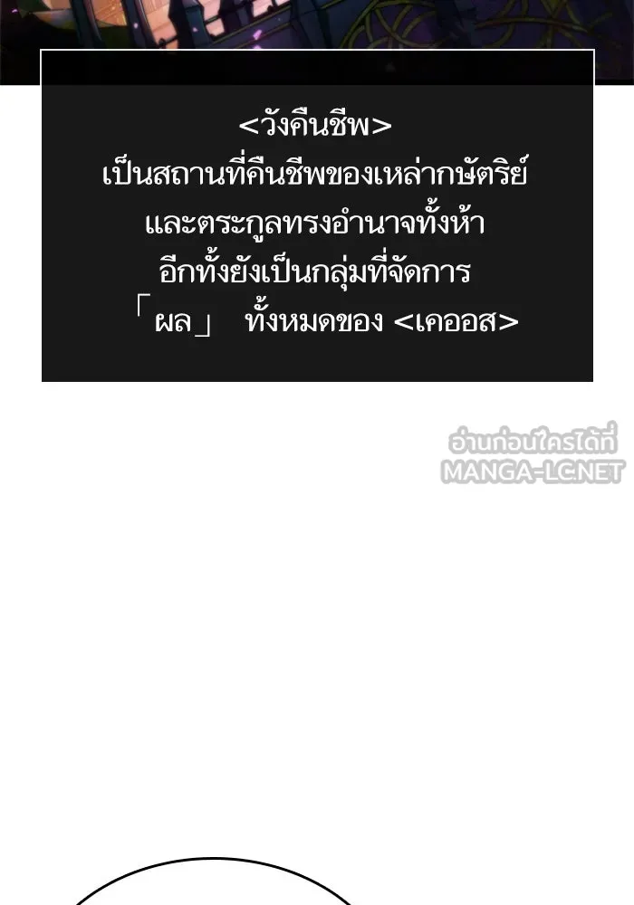 หลังวันสิ้นโลก ตอนที่ 38 รูปที่ 93