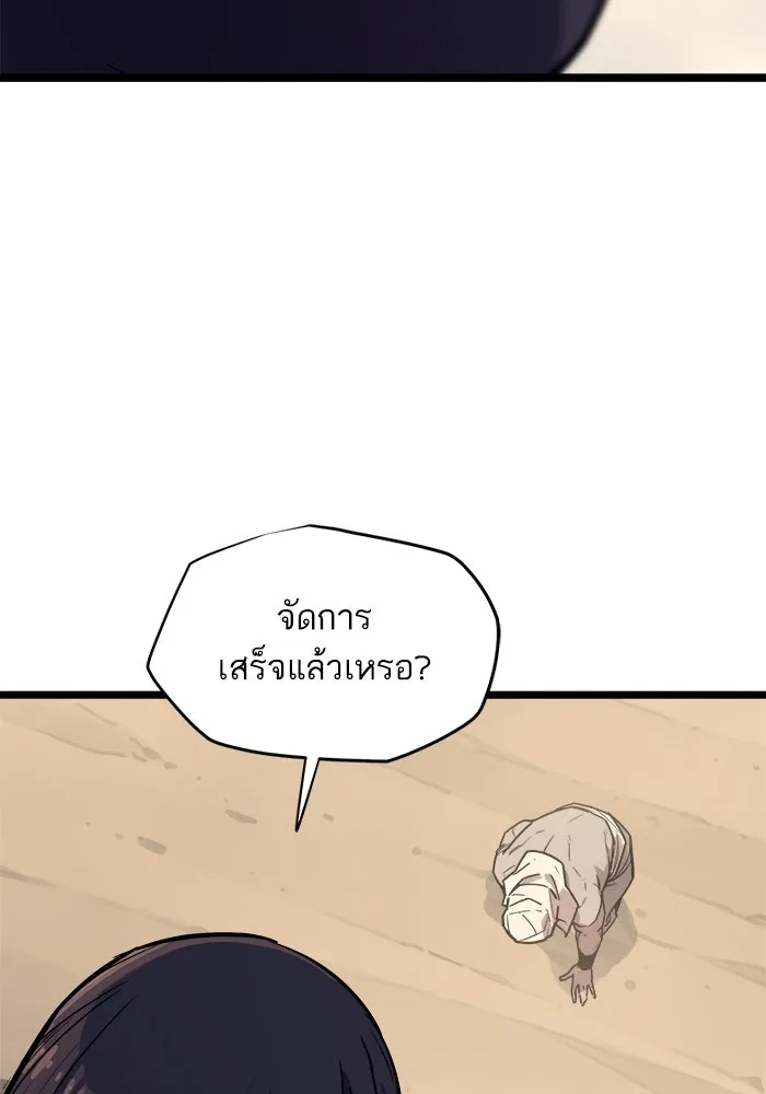 เริ่มเกมพร้อม 13 คุณสมบัติลับ ตอนที่ 2 รูปที่ 64