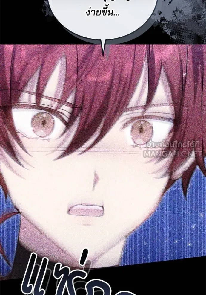 เจ้าสาวอัคนีดำ ตอนที่ 106 รูปที่ 42