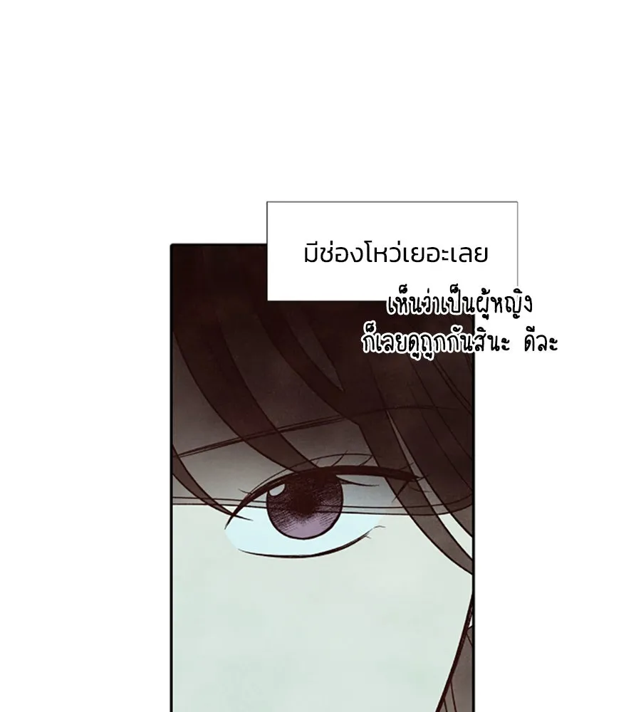 เหตุผลของคนไม่อยากอยู่ ตอนที่ 32 รูปที่ 35