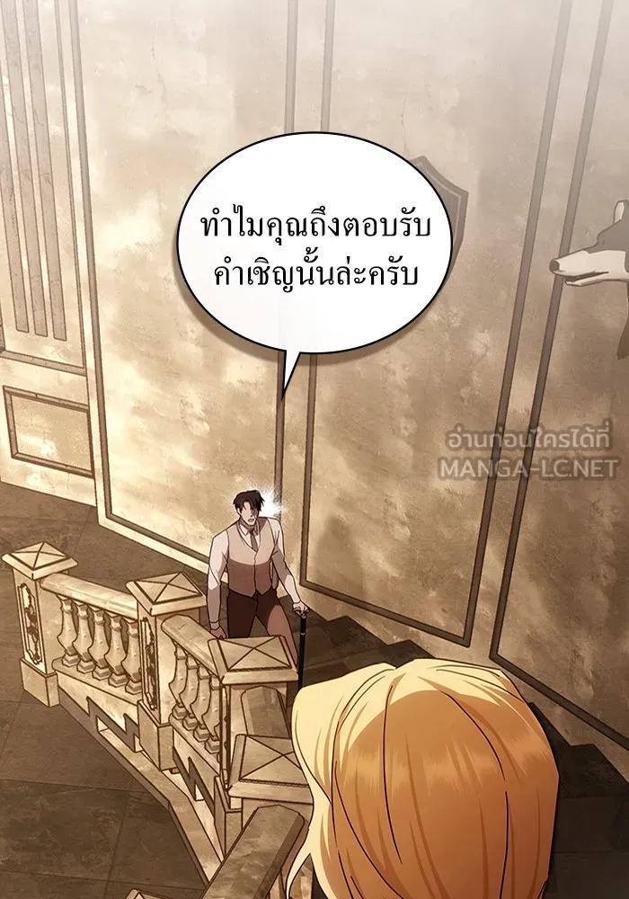 กู้ชีวิตลิขิตท่านเอิร์ล ตอนที่ 37 รูปที่ 36