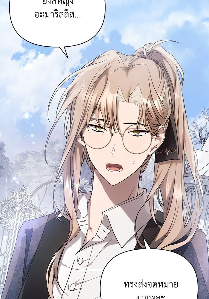 แอชสตาร์ต ตอนที่ 64 รูปที่ 80