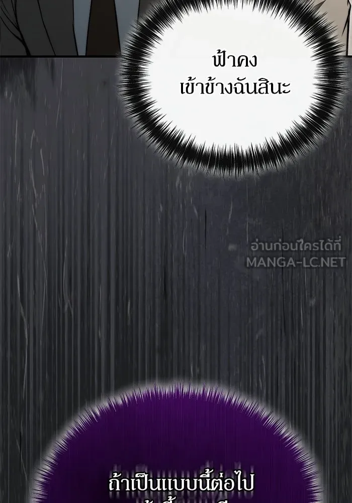 ผู้ย้อนเวลาผู้สร้างทุกสิ่ง ตอนที่ 7 รูปที่ 21