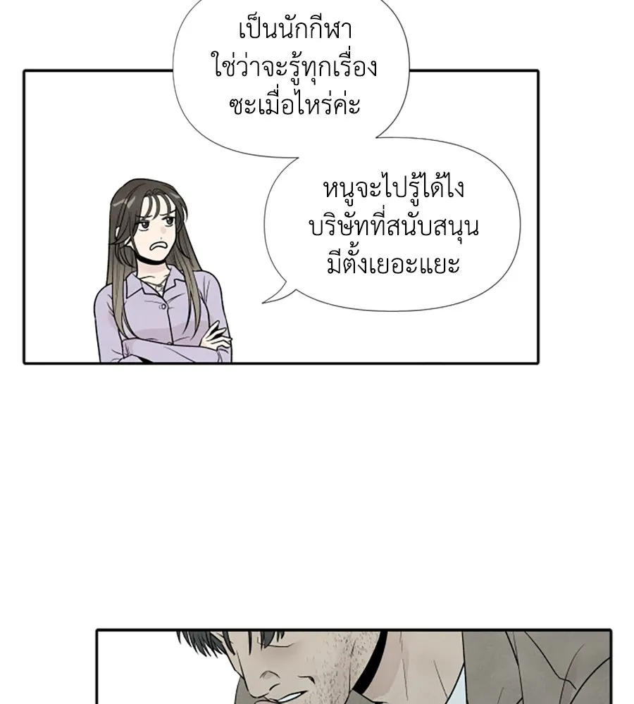 เหตุผลของคนไม่อยากอยู่ ตอนที่ 33 รูปที่ 74