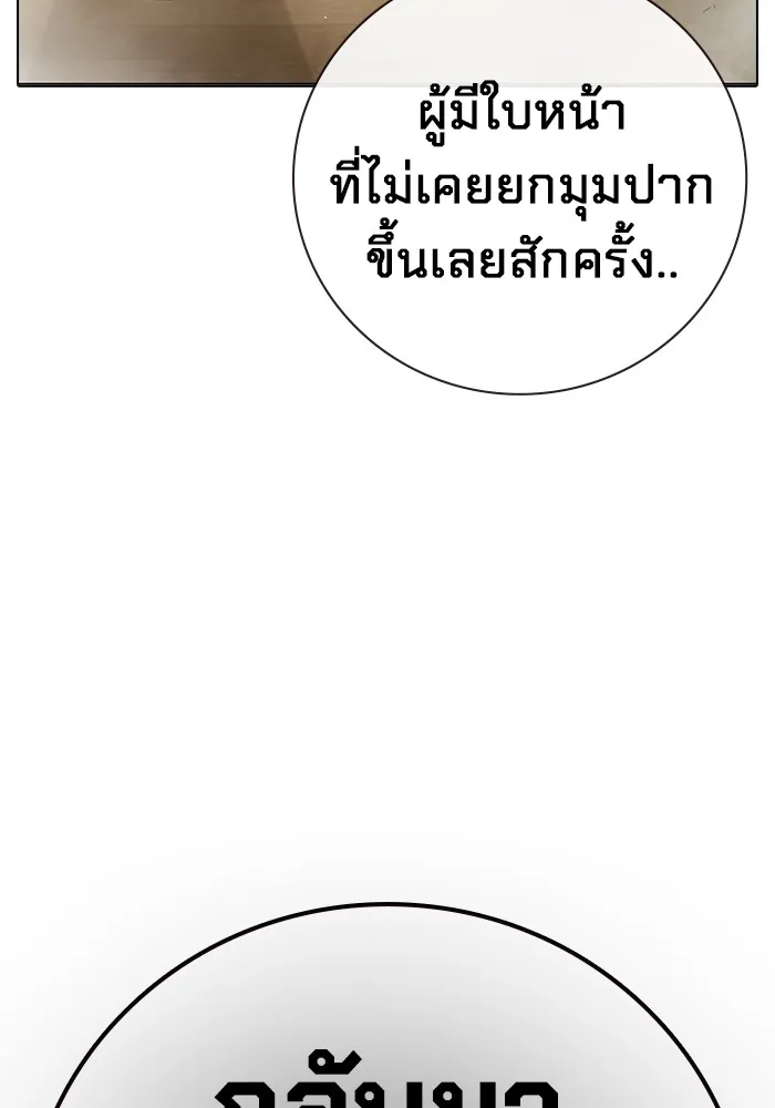 เยาวชนคนคุก ตอนที่ 39 รูปที่ 221