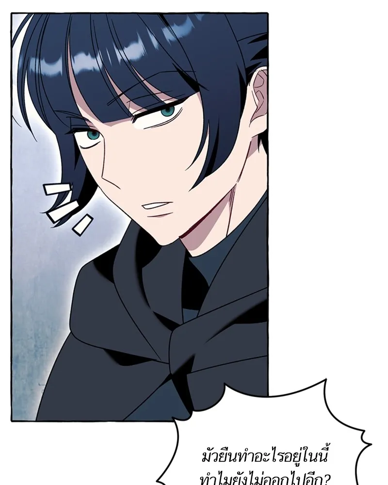 นึกว่าเป็นอิเซไคธรรมดา ตอนที่ 73 รูปที่ 55