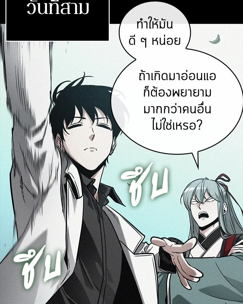 Omniscient Reader อ่านชะตาวันสิ้นโลก ตอนที่ 25 เหล่าผู้เผชิญหน้ากับเทพเจ้า (4 รูปที่ 68