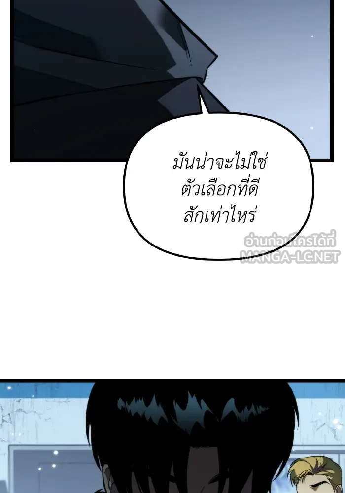 การแข่งขันของผู้เกิดใหม่ ตอนที่ 6 รูปที่ 51