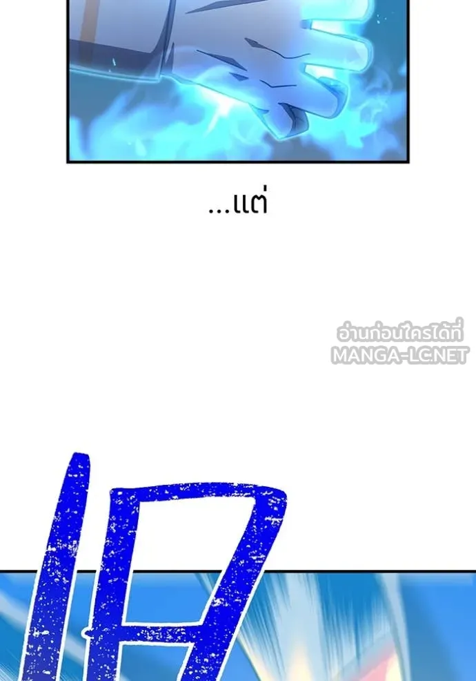 เพลเยอร์เลือดเทวะ ตอนที่ 95 รูปที่ 95