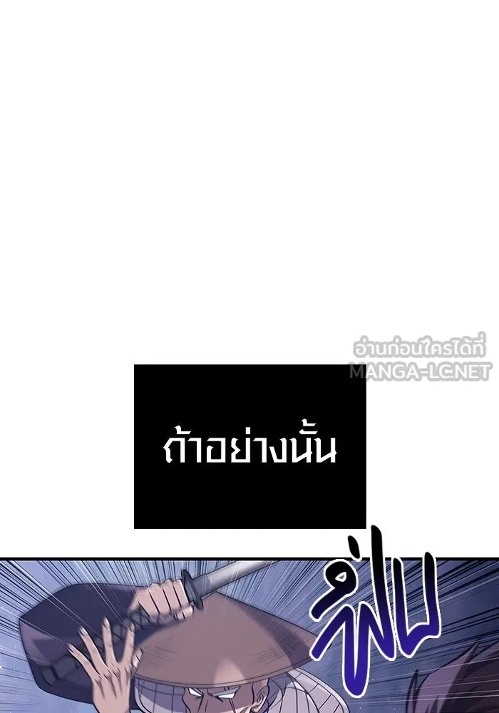 เอาชีวิตรอดในเกมฉบับคนเถื่อน ตอนที่ 13 รูปที่ 48