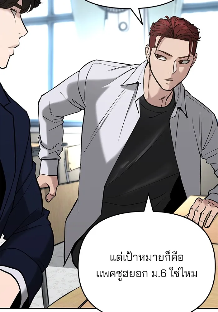 เลวฟาดเลว ตอนที่ 53 รูปที่ 82