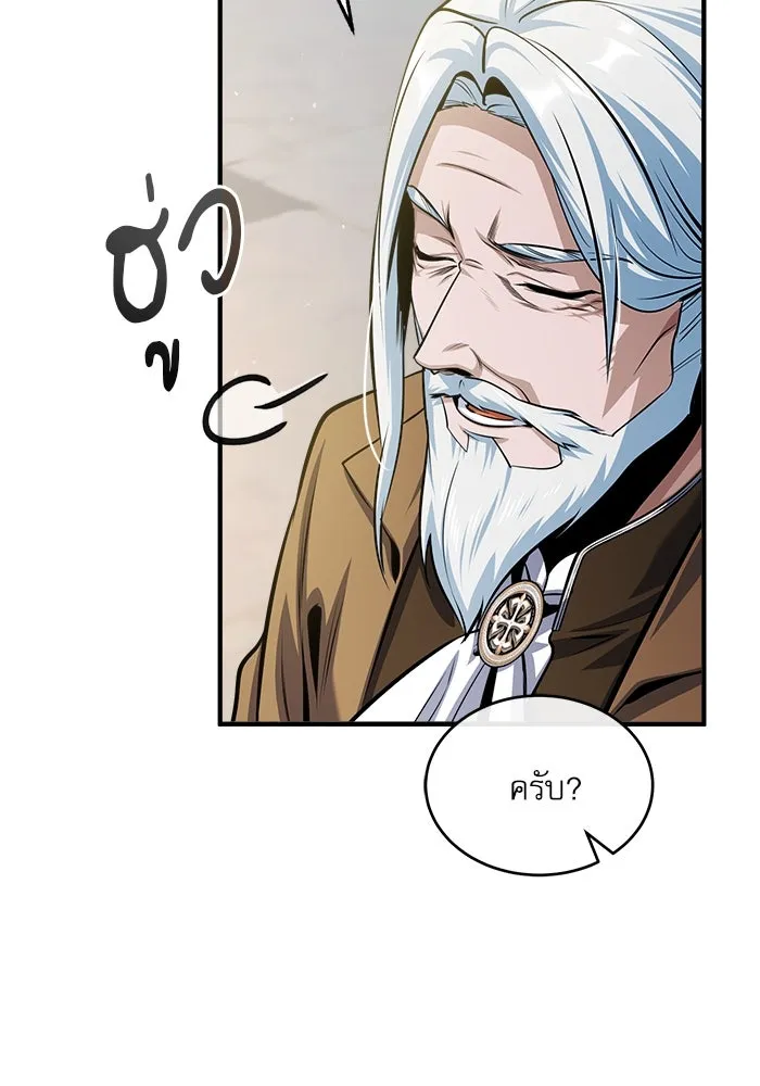 ศาสตราจารย์จำเป็นแห่งอะคาเดมี ตอนที่ 65 รูปที่ 119