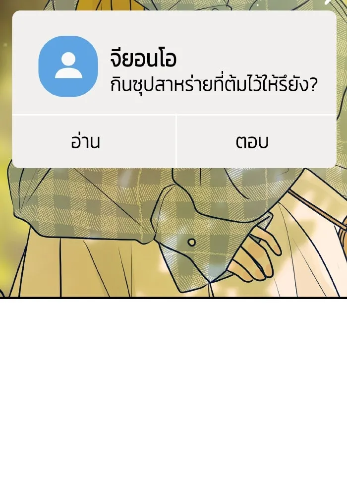 รักนี้ไม่มีรีไซเคิล ตอนที่ 53 รูปที่ 131