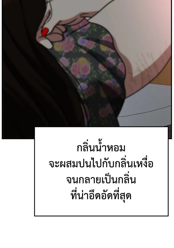 ช่วยเปลี่ยนฉันที ตอนที่ 267. ซีซัน 2 รูปที่ 98