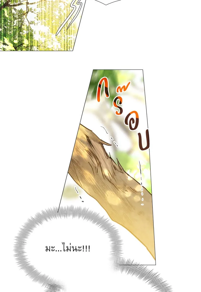 ถ้าไม่ร้อง ก็จงอ้อนวอนซะ ตอนที่ 32 รูปที่ 76