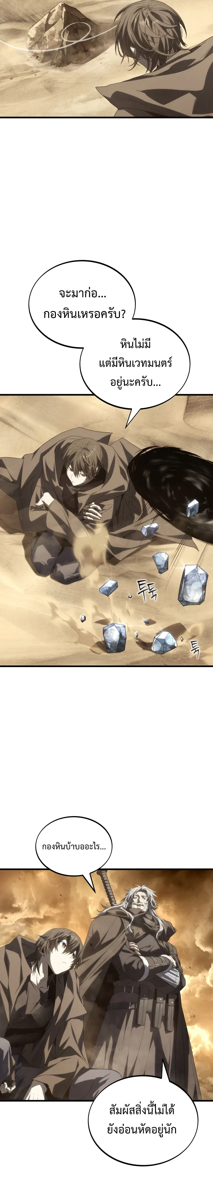 Manga-lc-com อ่านมังงะ อ่านการ์ตูน ออนไลน์ ฟรี Sandmancer of the Scorched Desert จักรพรรดิทรายในโลกาวินาศ ตอนที่ 1 2 3 4 5 6 7 8 9 10 11 12 13 14 ฟรี ไม่มีโฆษณา Manga-lc - อ่าน มังงะ อ่าน การ์ตูน ออนไลน์ อ่านมังงะ ฟรี