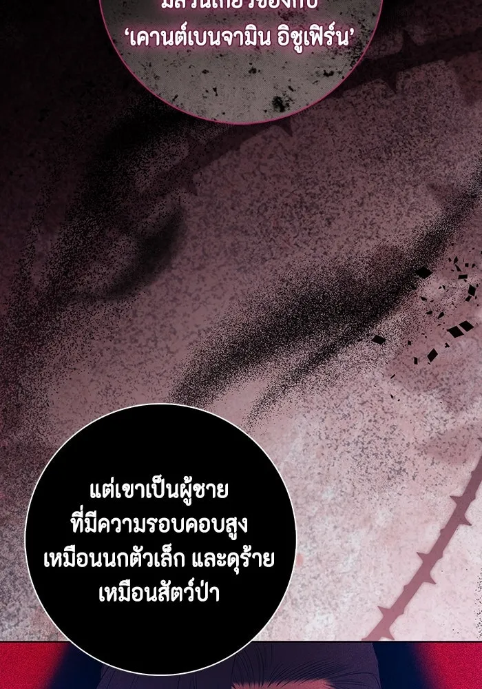 ขอวิธีส่งสามีลงนรก ตอนที่ 1 รูปที่ 137