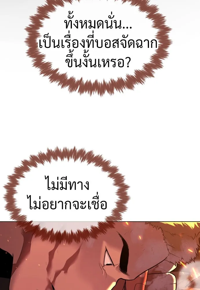 นักฆ่าย้อนวัย ตอนที่ 37 รูปที่ 146