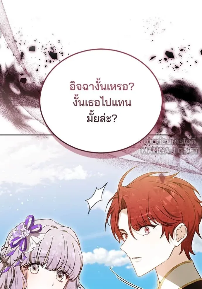 เจ้าสาวอัคนีดำ ตอนที่ 95 รูปที่ 66