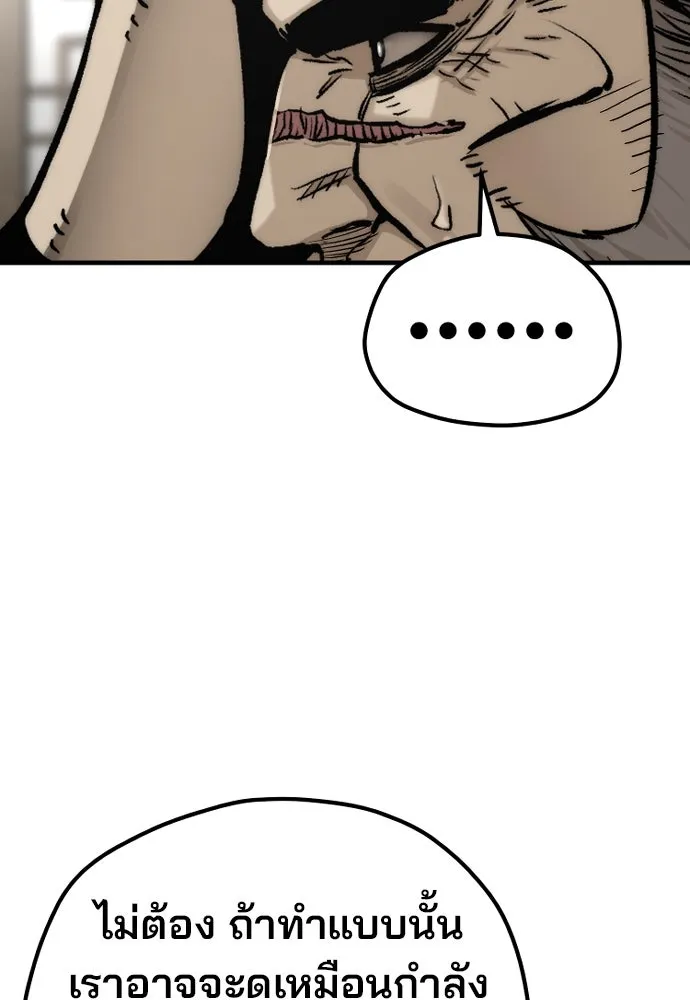 เส้นทางสู่เทพมาร ตอนที่ 139 รูปที่ 11