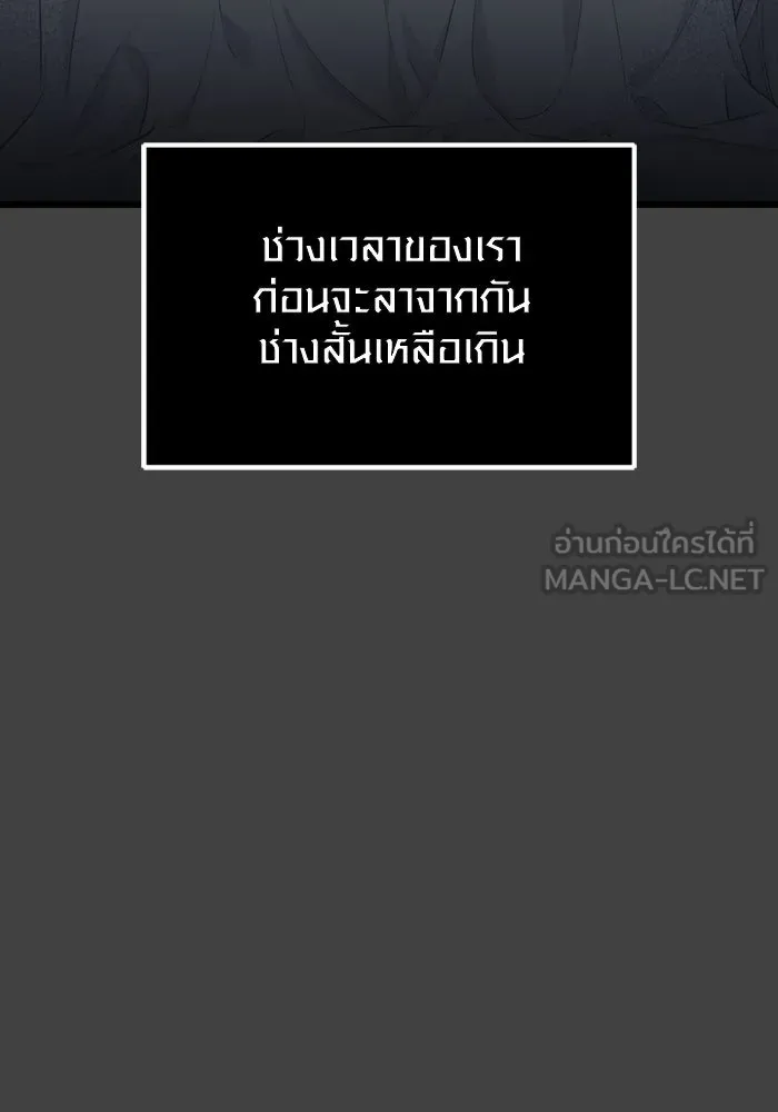 พลิกชะตาคว้าไอเทมระดับเทพ ตอนที่ 35 ซออีนา (2) รูปที่ 51