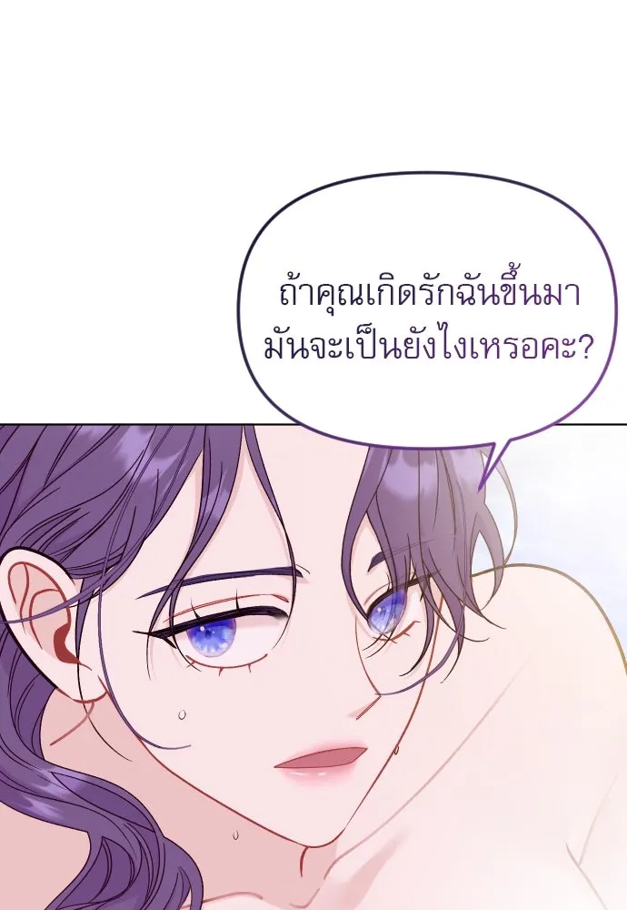 ไม่รักให้ตาย ตอนที่ 29 รูปที่ 8