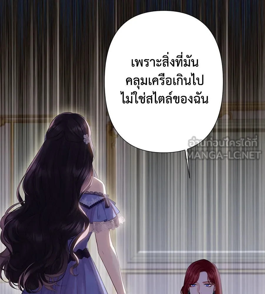 บาสเตียน ตอนที่ 28 รูปที่ 48