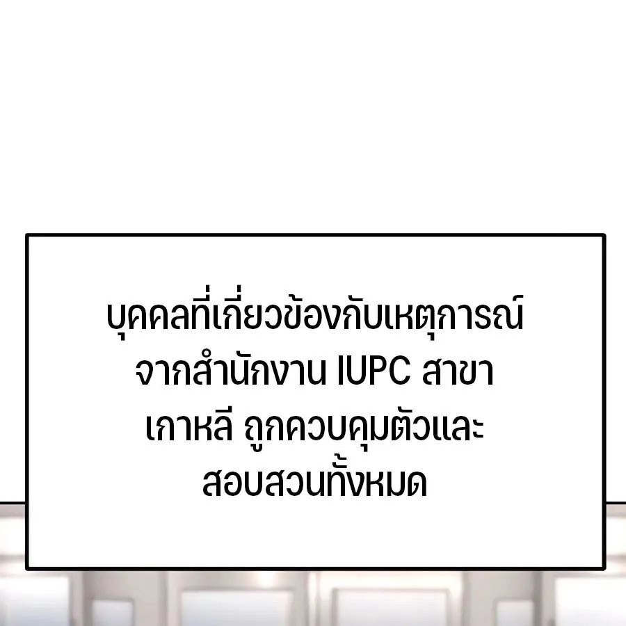 Expelled Hero Is Too Strong ฮ_โร_ผ_แข_งแกร_งถ_กไล_ออกจากก_ลด_อ_นด_บหน_ง ตอนที่ ตอนที่ 29 รูปที่ 88