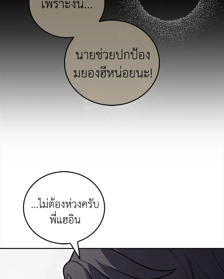 The Delivery Man From Murim ตอนที่ ตอนที่ 50 รูปที่ 118