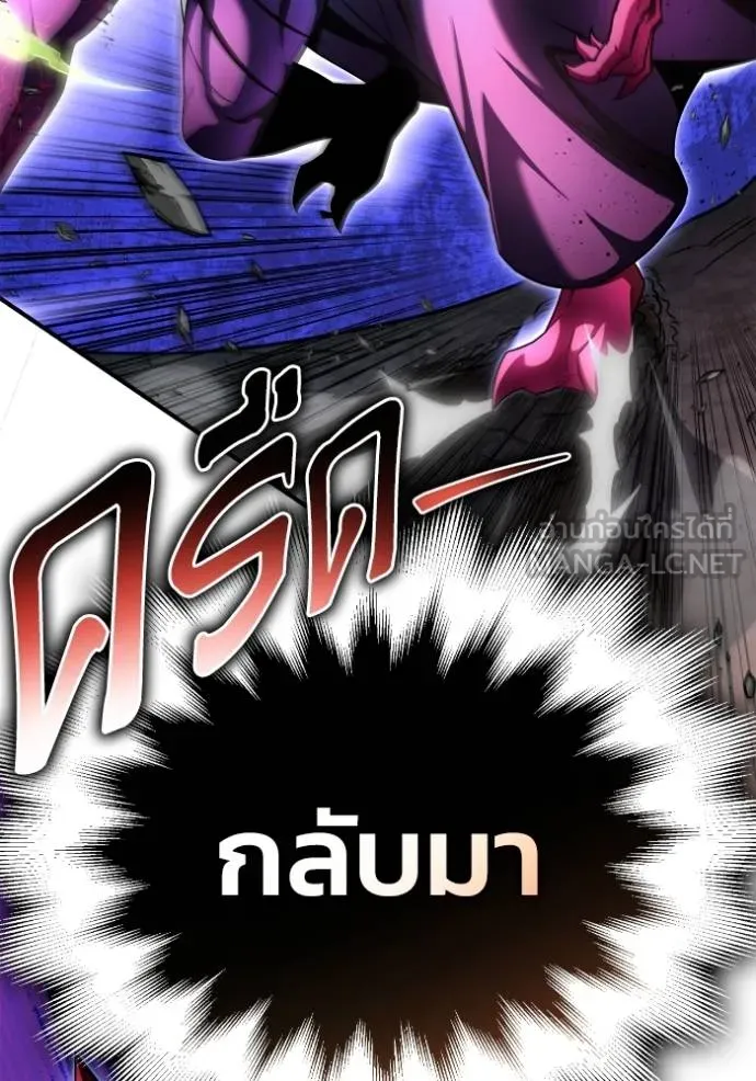 เกมของยอดมนุษย์ ตอนที่ 149 รูปที่ 34