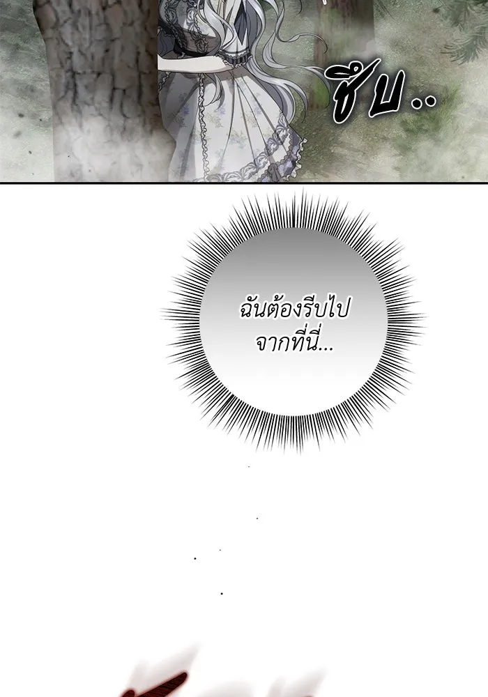 เกมรักด่านสุดท้ายจับนายพระเอก ตอนที่ 41 (จบซีซัน 1) รูปที่ 58