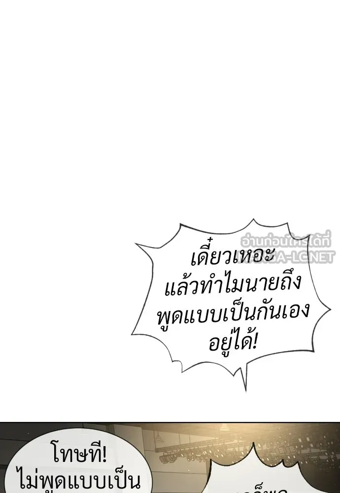 นักฆ่าย้อนวัย ตอนที่ 106 รูปที่ 120