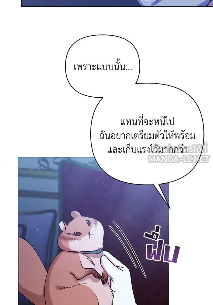 ชีวิตใหม่ในตระกูลมือสังหาร ตอนที่ 20 รูปที่ 60
