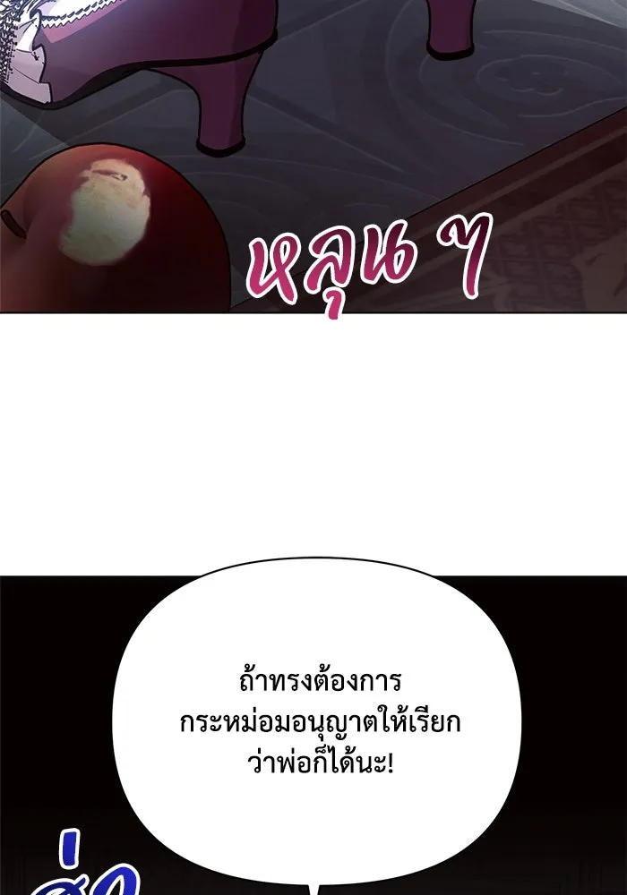 แอชสตาร์ต ตอนที่ 59 รูปที่ 64