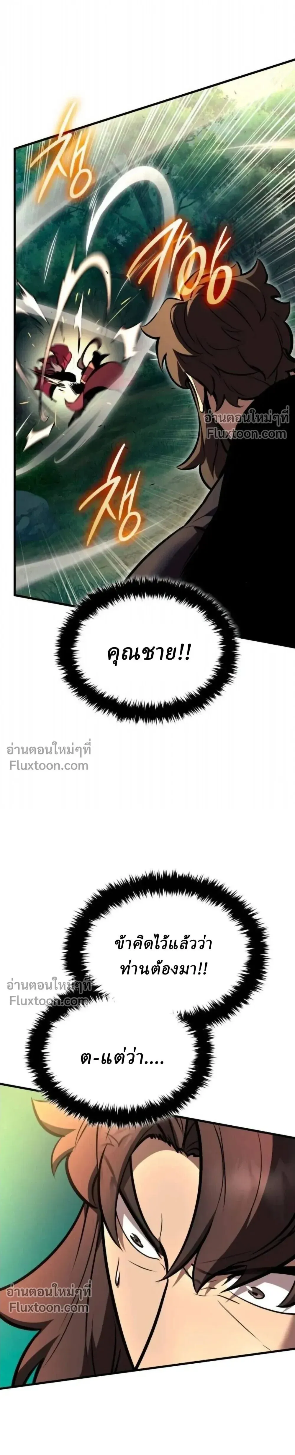 Rebirth of the Divine Demon การหวนค_นของมารสวรรค_ผ_พ_ช_ตใต_หล_า ตอนที่ ตอนที่ 31 รูปที่ 27
