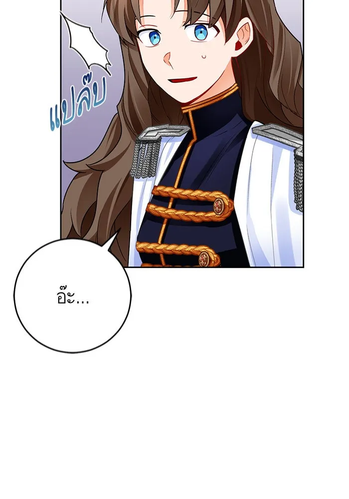 บุตรีดยุกขอไม่แต่งงานbrกับหนุ่มในฝัน ตอนที่ 32 รูปที่ 22