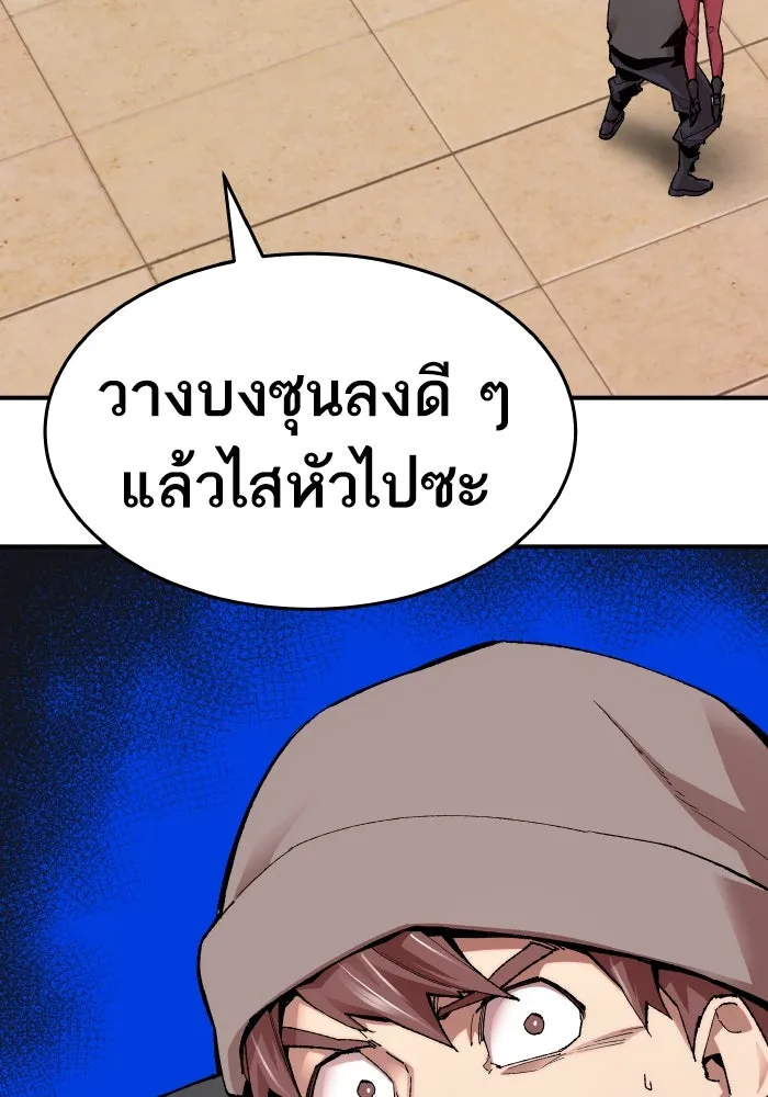 ยอดคนเลเวลทะลุ ตอนที่ 3 ขืนมายุ่งละก็ รูปที่ 179