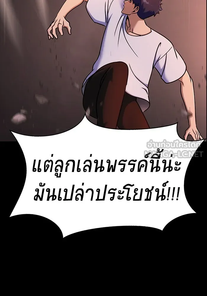 เพลเยอร์นักกินเหล็ก ตอนที่ 16 รูปที่ 30