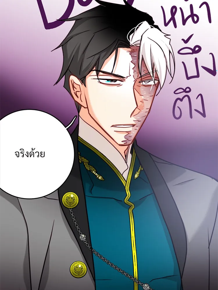 Bring the Love ตอนที่ 31 รูปที่ 8