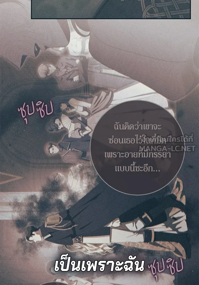 เบื้องหลังรอยยิ้มของเจ้าหญิง ตอนที่ 46 รูปที่ 150