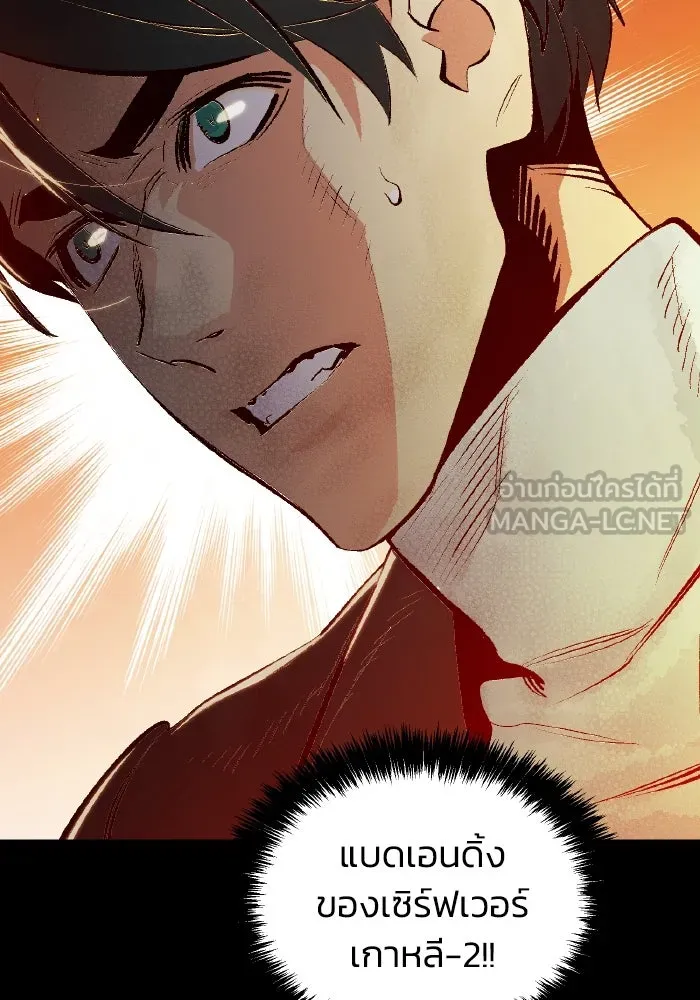 The Lone Necromancer ตอนที่ 64 รูปที่ 135