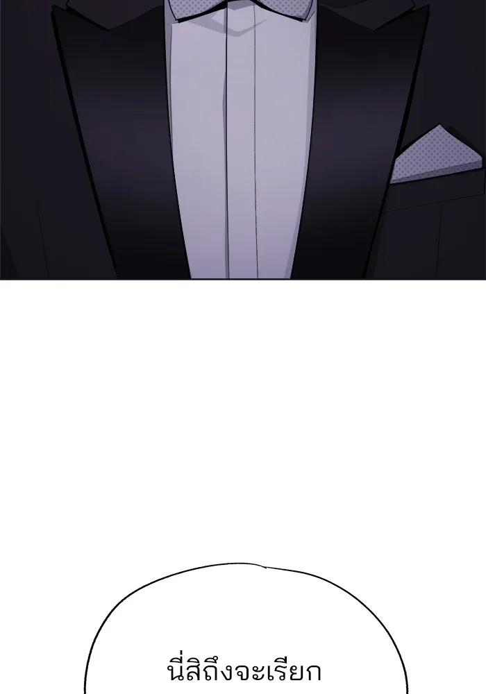 ความรักของอิซอบ ตอนที่ 69 รูปที่ 8