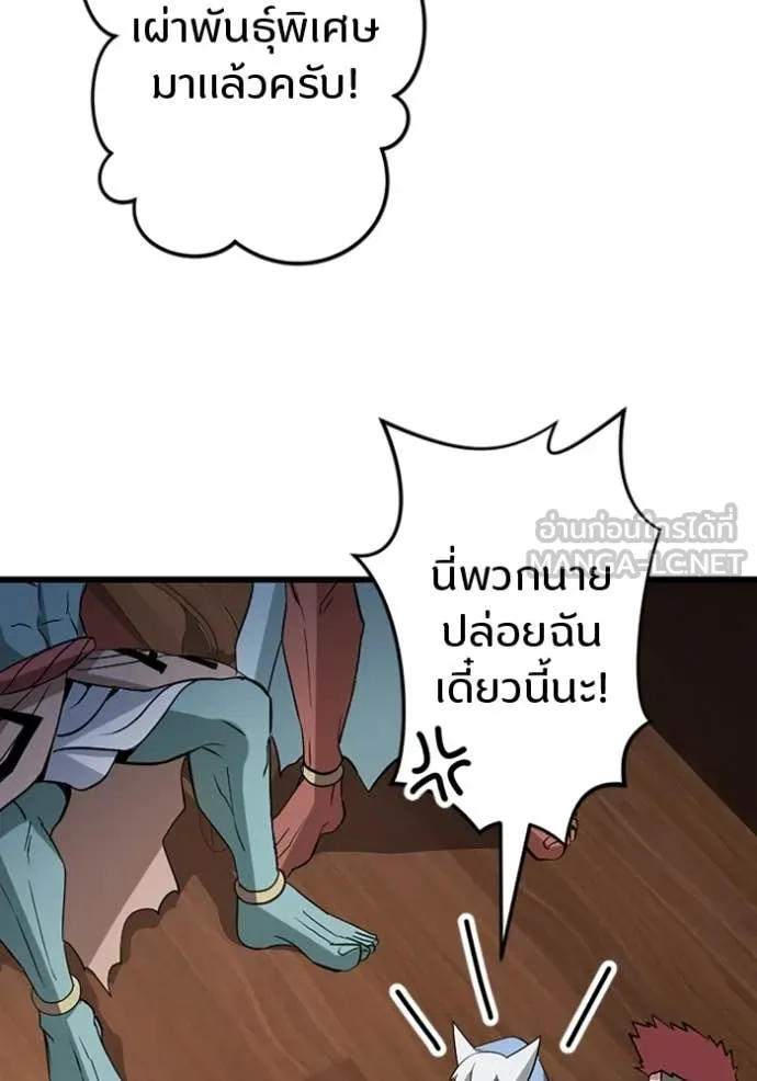 โคตรอาวุธลับ ตอนที่ 37 รูปที่ 46