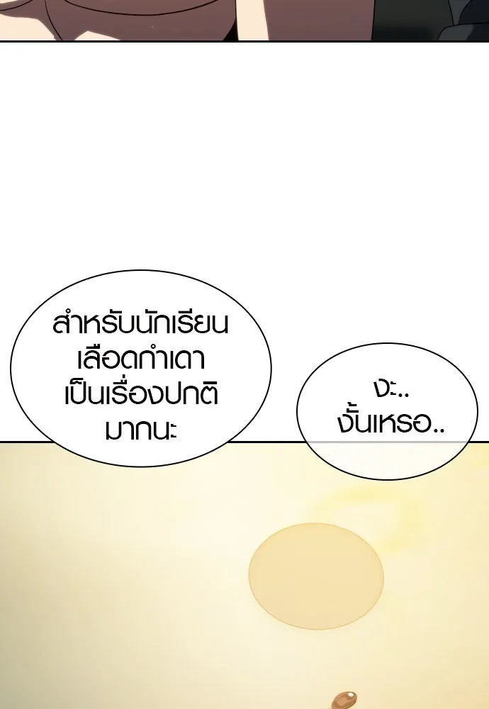 นักรบแช่แข็ง ตอนที่ 14 รูปที่ 56